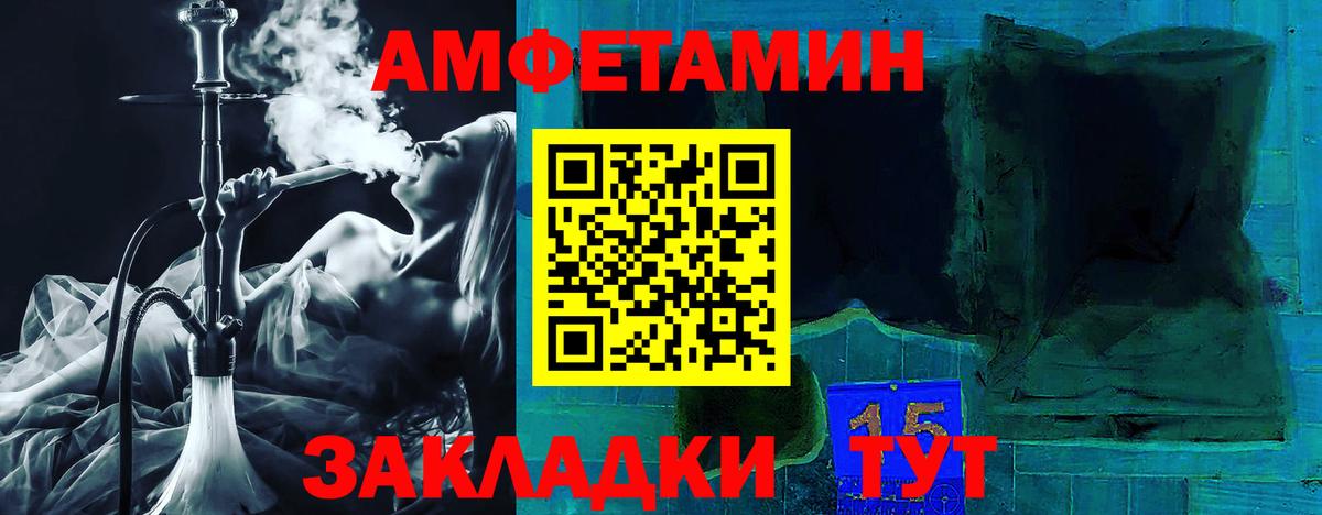 АМФЕТАМИН  АМФ Premium  Вход с VPN  Славгород 