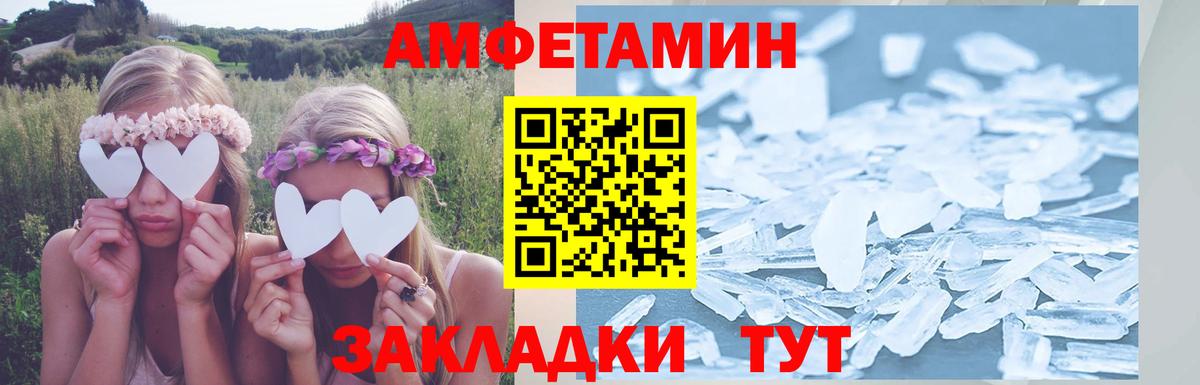 Amphetamine Premium Славгород