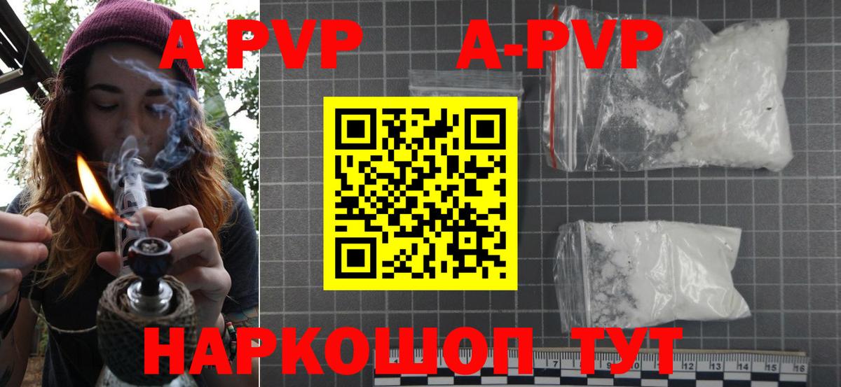 Славгород  Alpha PVP крисы CK  Alfa_PVP крисы CK  A-PVP СК  Вход с VPN 