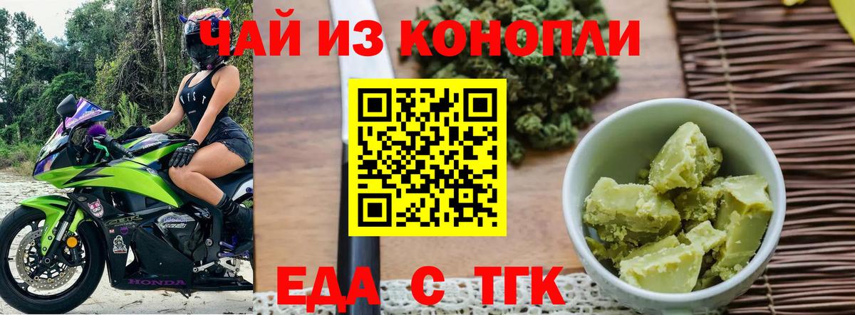 Canna-Cookies марихуана Славгород