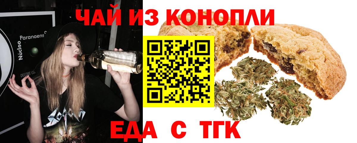 Canna-Cookies конопля  Славгород 
