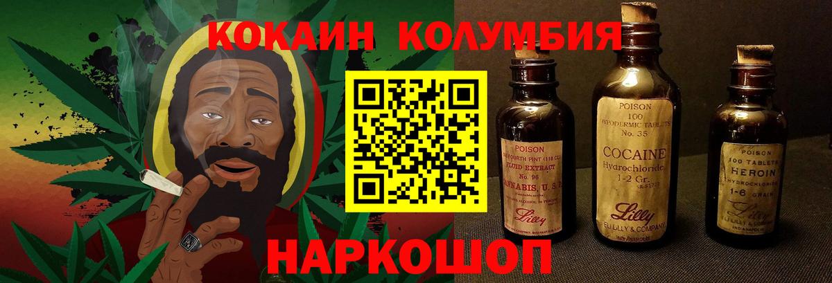 Cocaine Эквадор  Славгород  Cocaine  Кокаин VHQ 