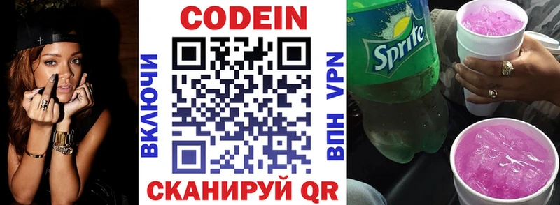 Codein напиток Lean (лин)  ОМГ ОМГ tor  Славгород  купить закладку 