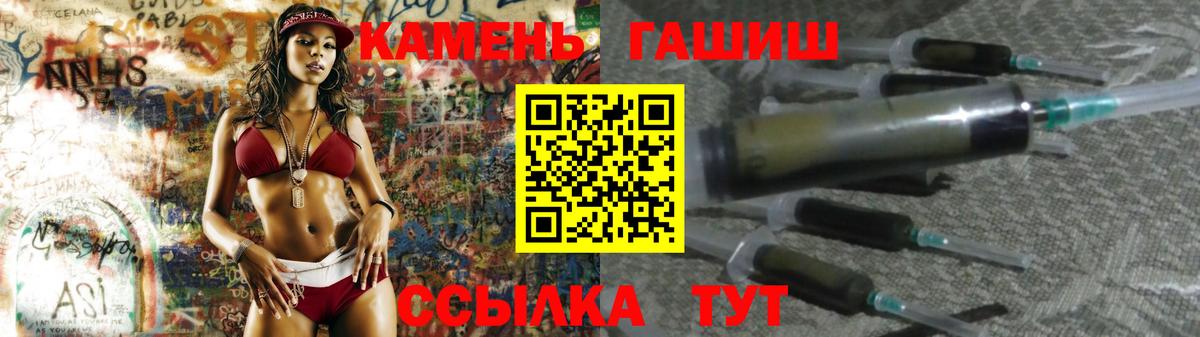 ГАШИШ Cannabis  Вход с VPN  закладки  ГАШ  ГАШИШ индика сатива  Славгород 