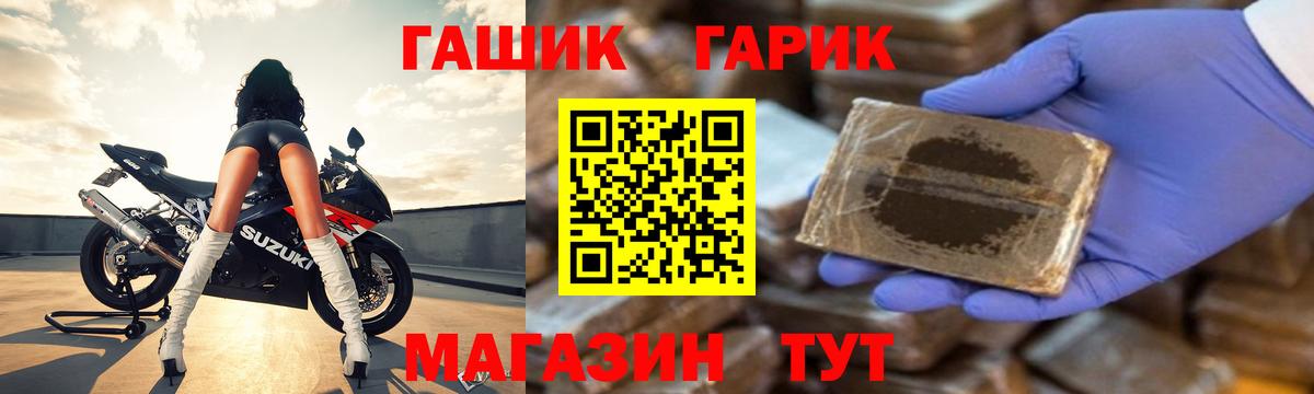 ГАШИШ Premium Славгород