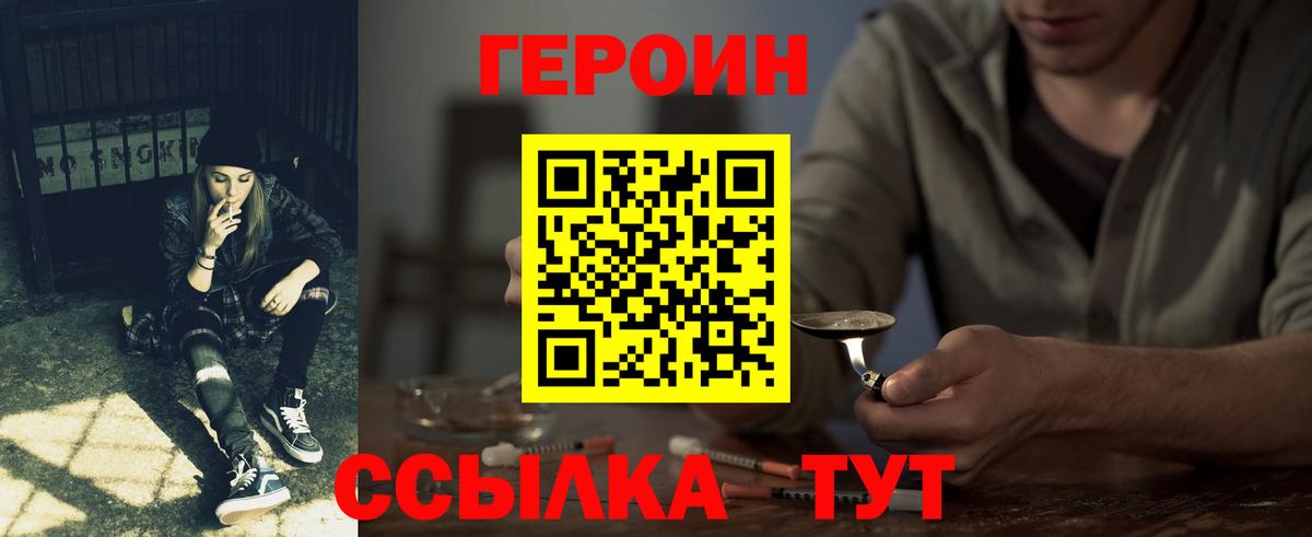 Героин Афган Славгород