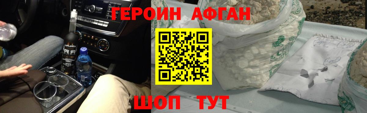 Славгород  Героин герыч  Вход с VPN 
