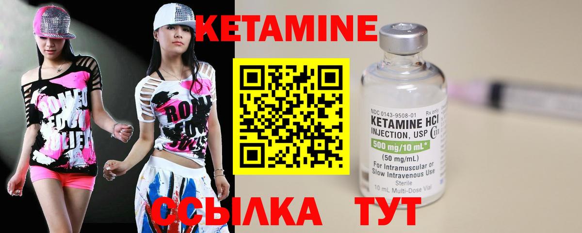 КЕТАМИН VHQ  Кетамин ketamine  Славгород 