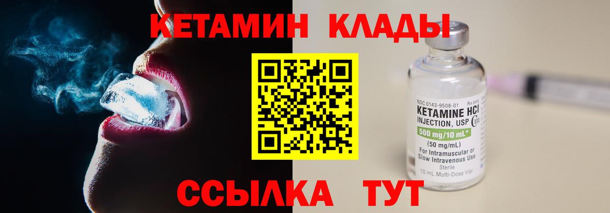 Славгород  КЕТАМИН ketamine  blacksprut зеркало  Вход с VPN  Кетамин VHQ 