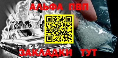 стаф Абакан