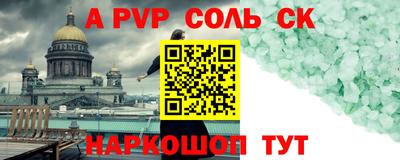альфа пвп Заводоуковск