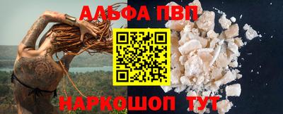 альфа пвп Заводоуковск