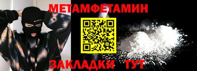 метамфетамин Заволжье