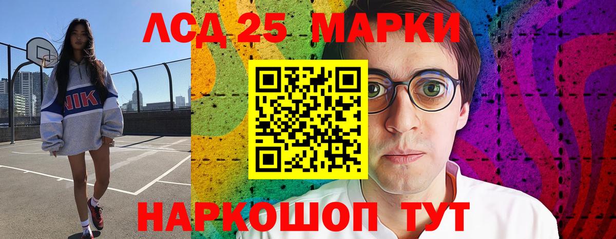 LSD-25 экстази кислота  Славгород  Лсд 25 экстази  ЛСД экстази кислота 