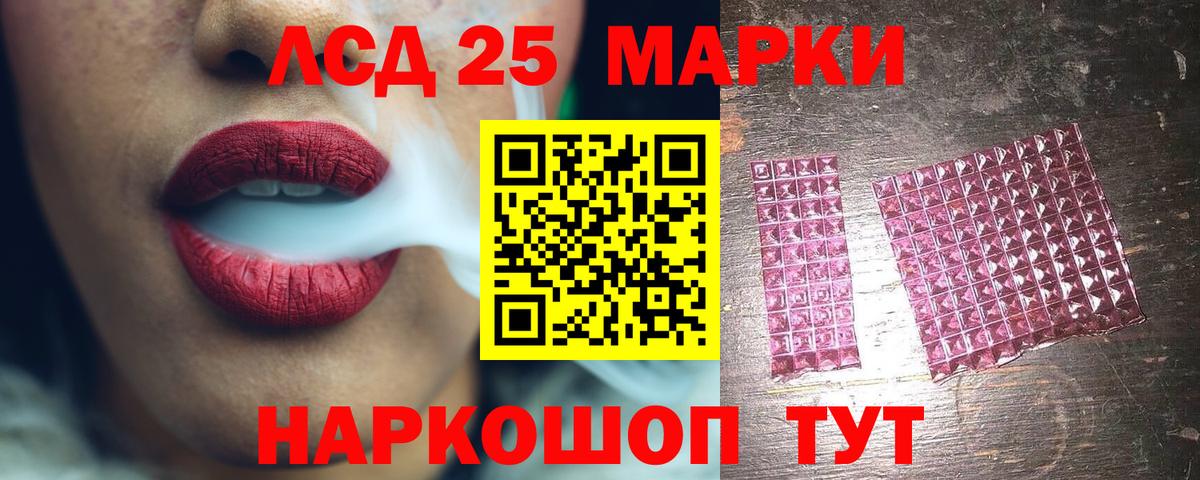 Лсд 25 экстази ecstasy Славгород