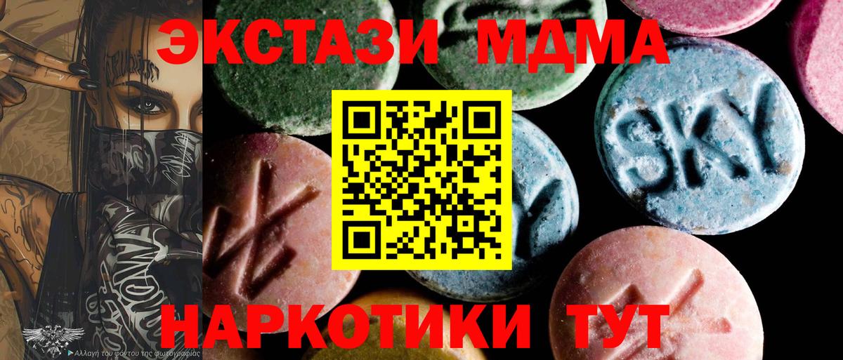 MDMA  Славгород  МДМА VHQ 