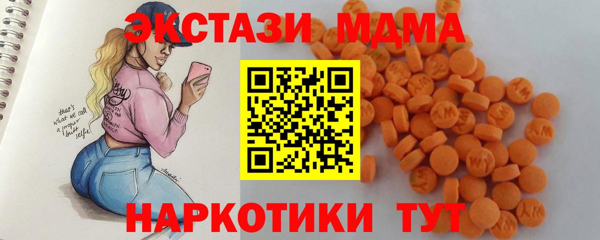 MDMA Molly  Вход с VPN  MDMA Molly  Славгород 