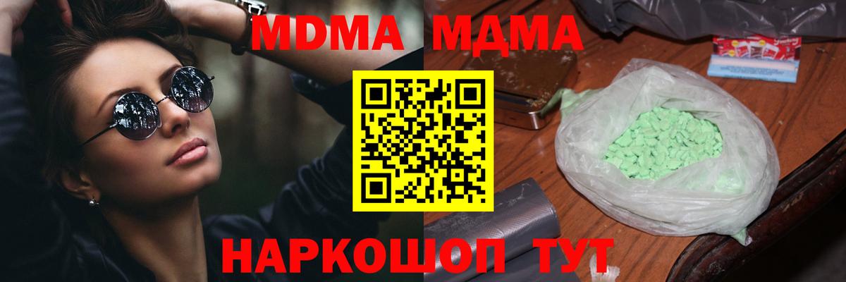 MDMA crystal Славгород
