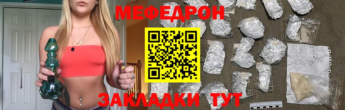 Меф  Славгород