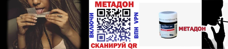 МЕТАДОН VHQ  Славгород 