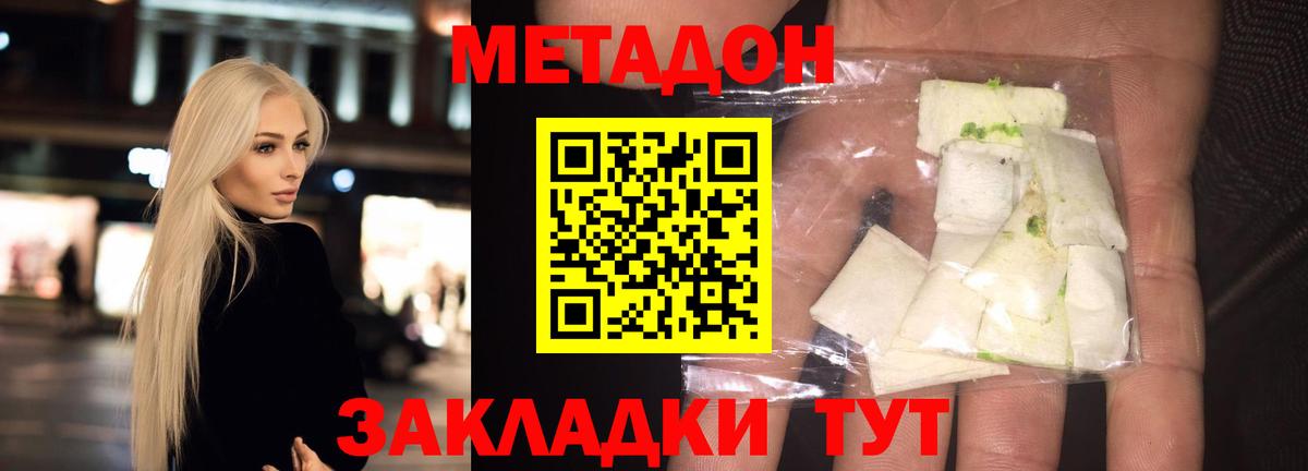 Славгород  МЕТАДОН белоснежный  Вход с VPN  Метадон мёд 