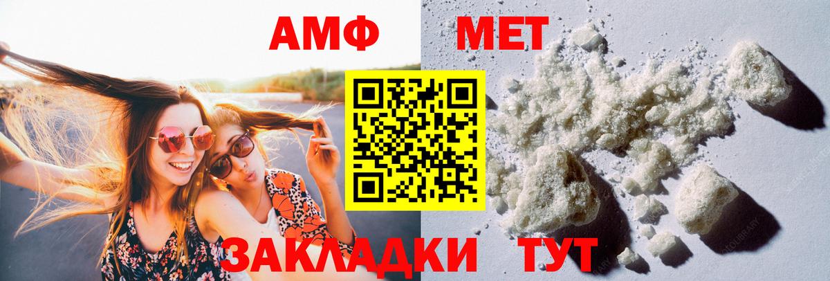 МЕТАМФЕТАМИН винт Славгород