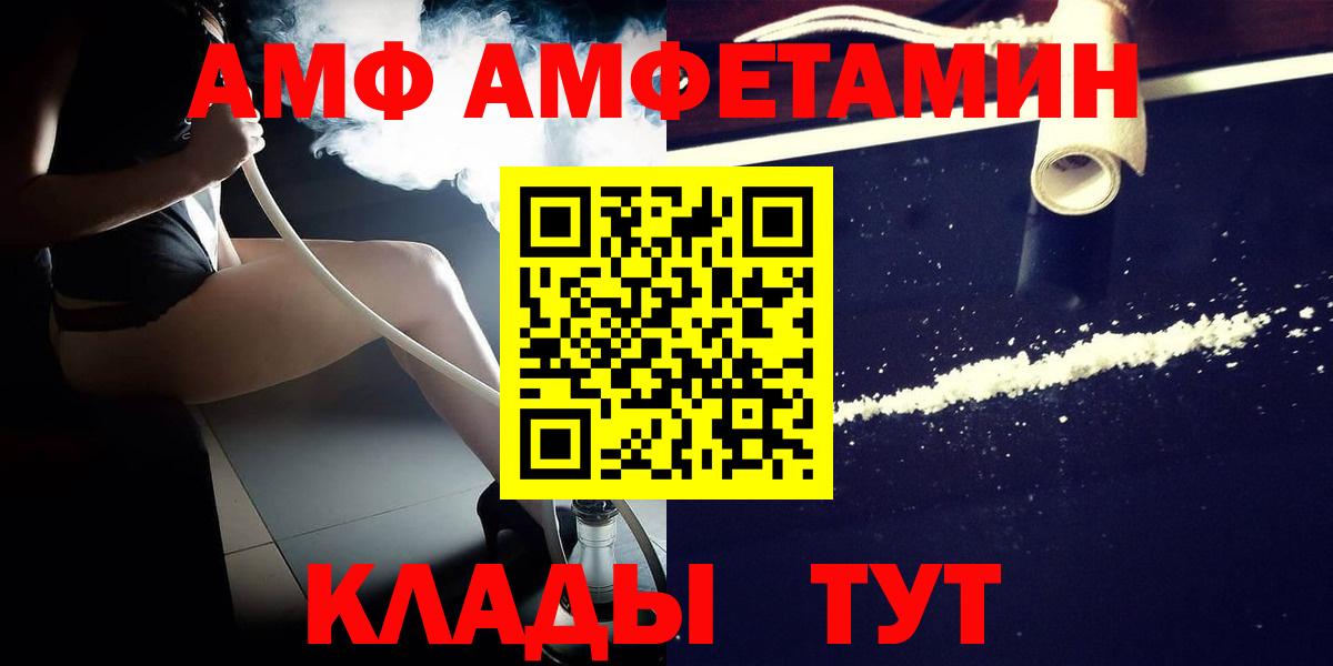 Славгород  Первитин пудра  Вход с VPN 