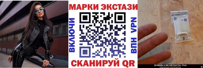 Марки 25I-NBOMe 1,5мг Славгород