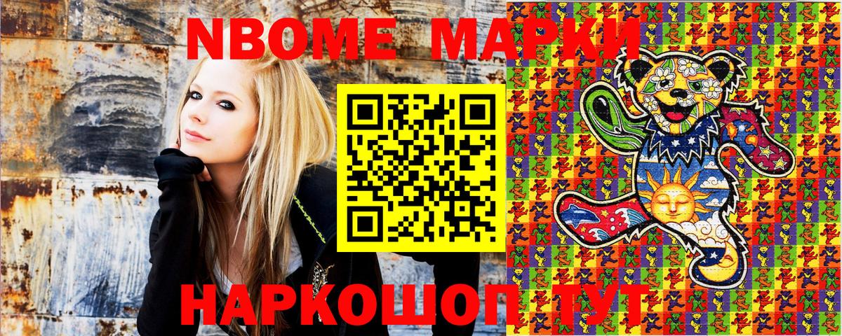 Марки 25I-NBOMe 1,5мг  Марки 25I-NBOMe  Славгород  Вход с VPN 