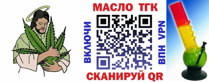 Дистиллят ТГК вейп Славгород