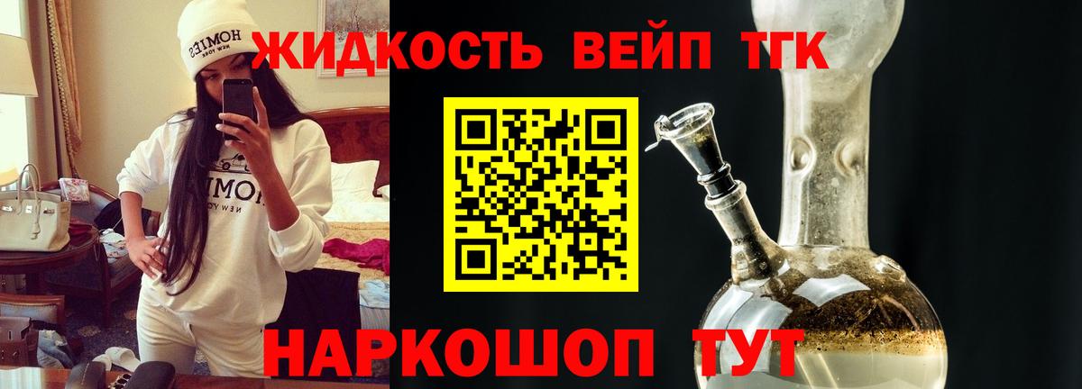 ТГК гашишное масло Славгород