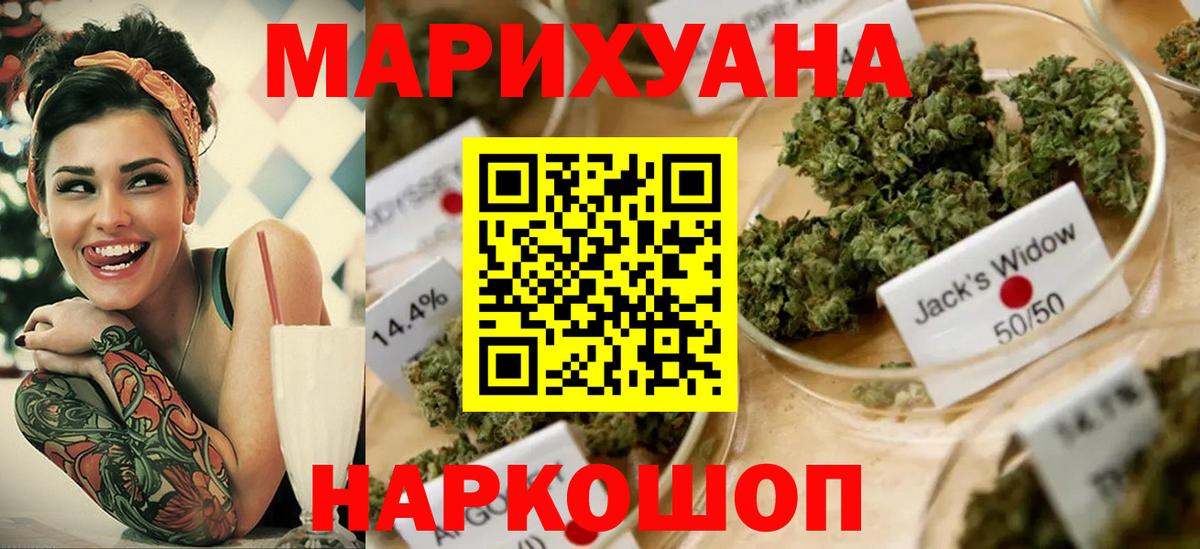 Каннабис THC 21% Славгород