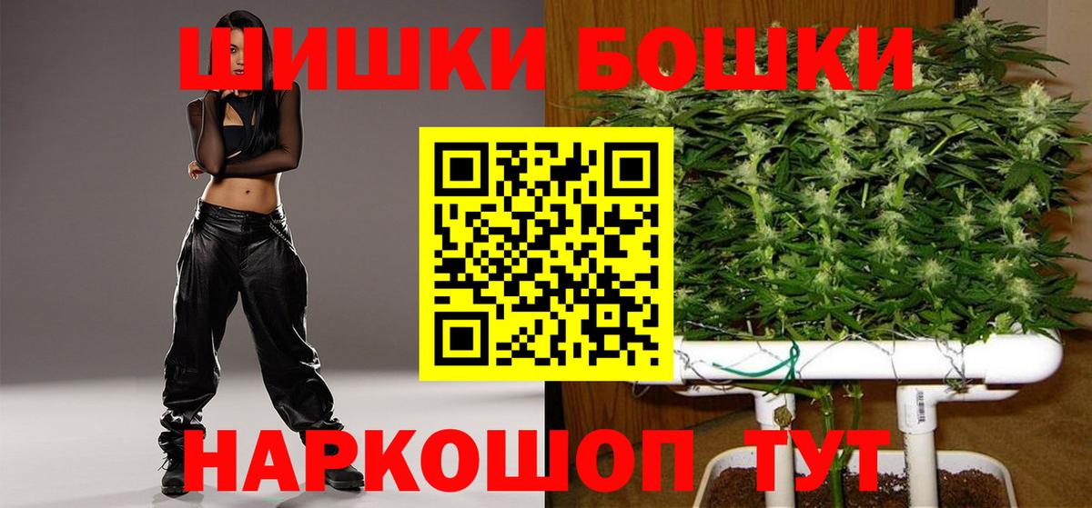 Бошки марихуана LSD WEED  Шишки марихуана Ganja  Вход с VPN  Славгород  Каннабис марихуана  Бошки марихуана план 